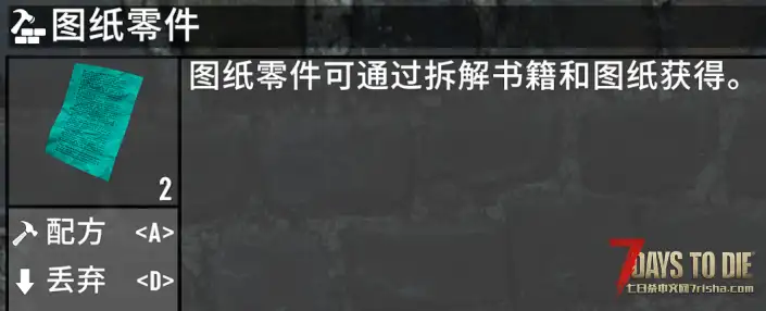 (带任务和成就的)图纸零件工作台(2.x)