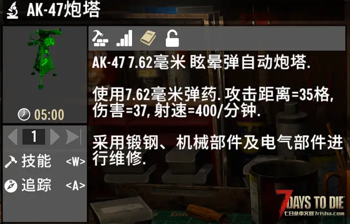 终极炮塔包(4种新炮塔) 2.x