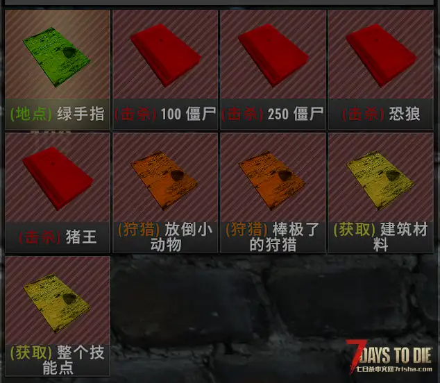 (带任务和成就的)图纸零件工作台(2.x)