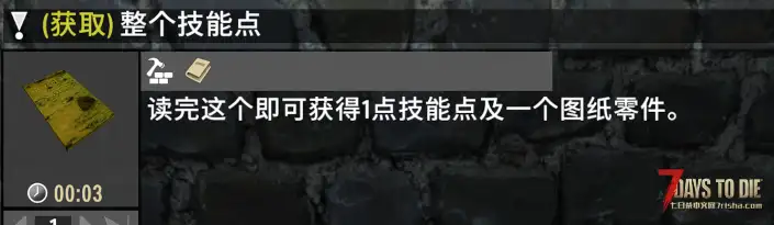 (带任务和成就的)图纸零件工作台(2.x)