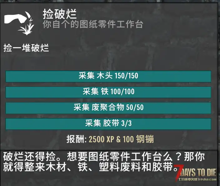 (带任务和成就的)图纸零件工作台(2.x)