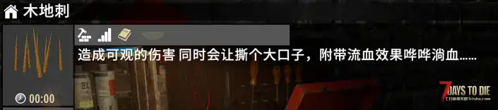 獾陷阱 V2.x 血腥分尸