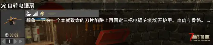 獾陷阱 V2.x 血腥分尸