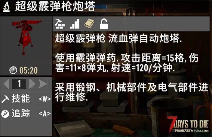 终极炮塔包(4种新炮塔) 2.x