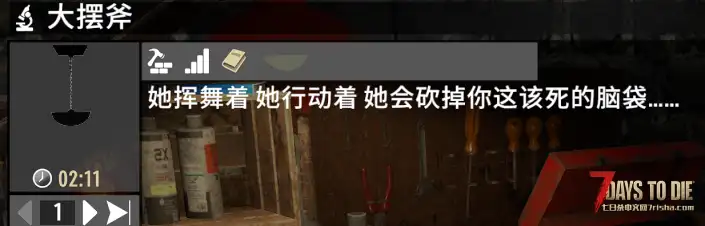 獾陷阱 V2.x 血腥分尸