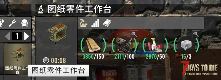 (带任务和成就的)图纸零件工作台(2.x)