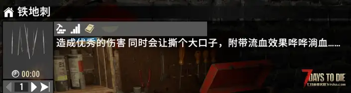 獾陷阱 V2.x 血腥分尸