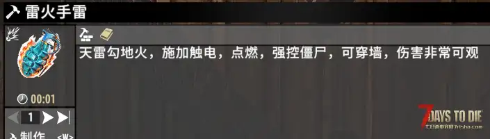 V3.1 雷火手雷