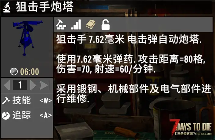 终极炮塔包(4种新炮塔) 2.x