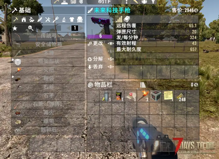【搬运，汉化】A20-未来科技手枪MOD
