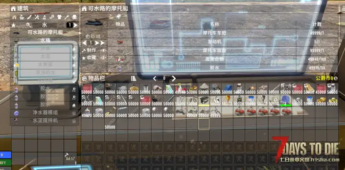 【汉化】A20 水陆两栖摩托艇