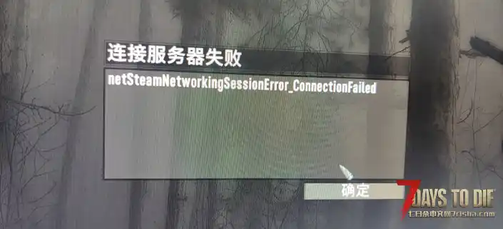连接服务器失败咋办？？快来帮帮忙！