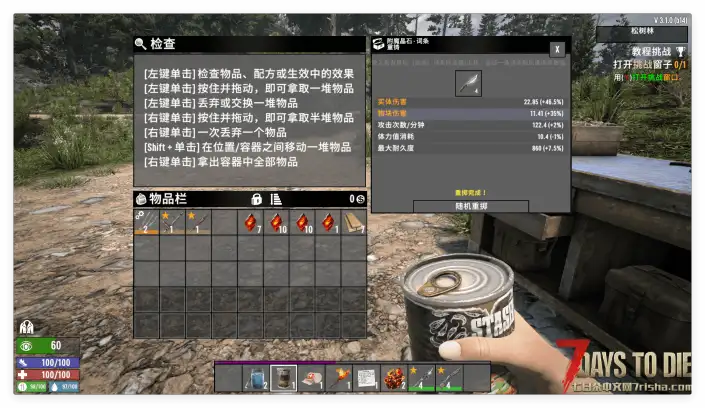 [v3.1]附魔之石 – 重铸官方装备词条