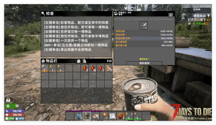 [v3.1]附魔之石 – 重铸官方装备词条