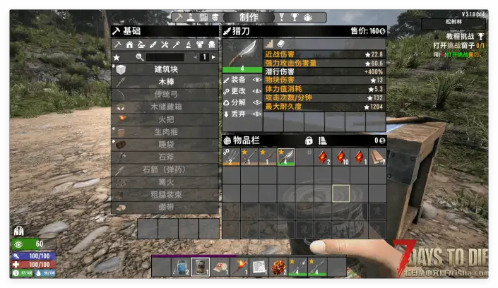 [v3.1]附魔之石 – 重铸官方装备词条