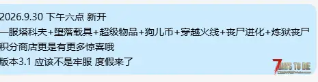 2026.9.30塔科夫