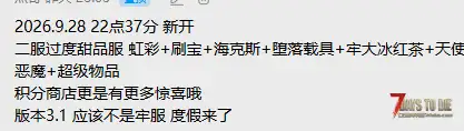 新开臆想症+国庆塔科夫