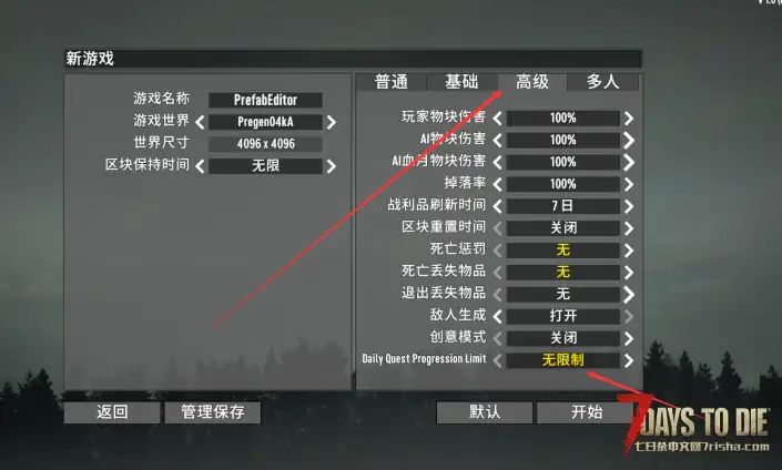 解除每日任务限制的方法，不要再问有没有mod解除任务限制