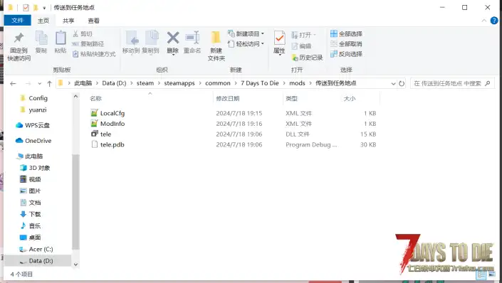 【小mod 】传送到任务地点mod（V1.0通用）