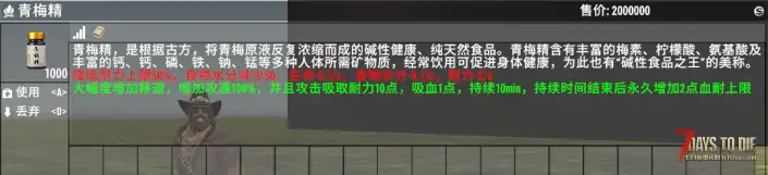 [小mod]食物青梅精（适配V1.0）