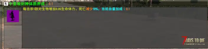 小mod十里坡剑神养成buff适配V1.0