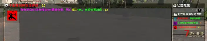 小mod十里坡剑神养成buff适配V1.0