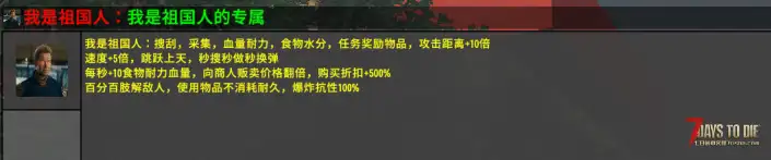 【小型mod】 buff重生之我是祖国人