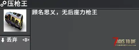 【小型mod】血肉苦痛，机械飞升插件合集