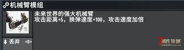 【小型mod】血肉苦痛，机械飞升插件合集
