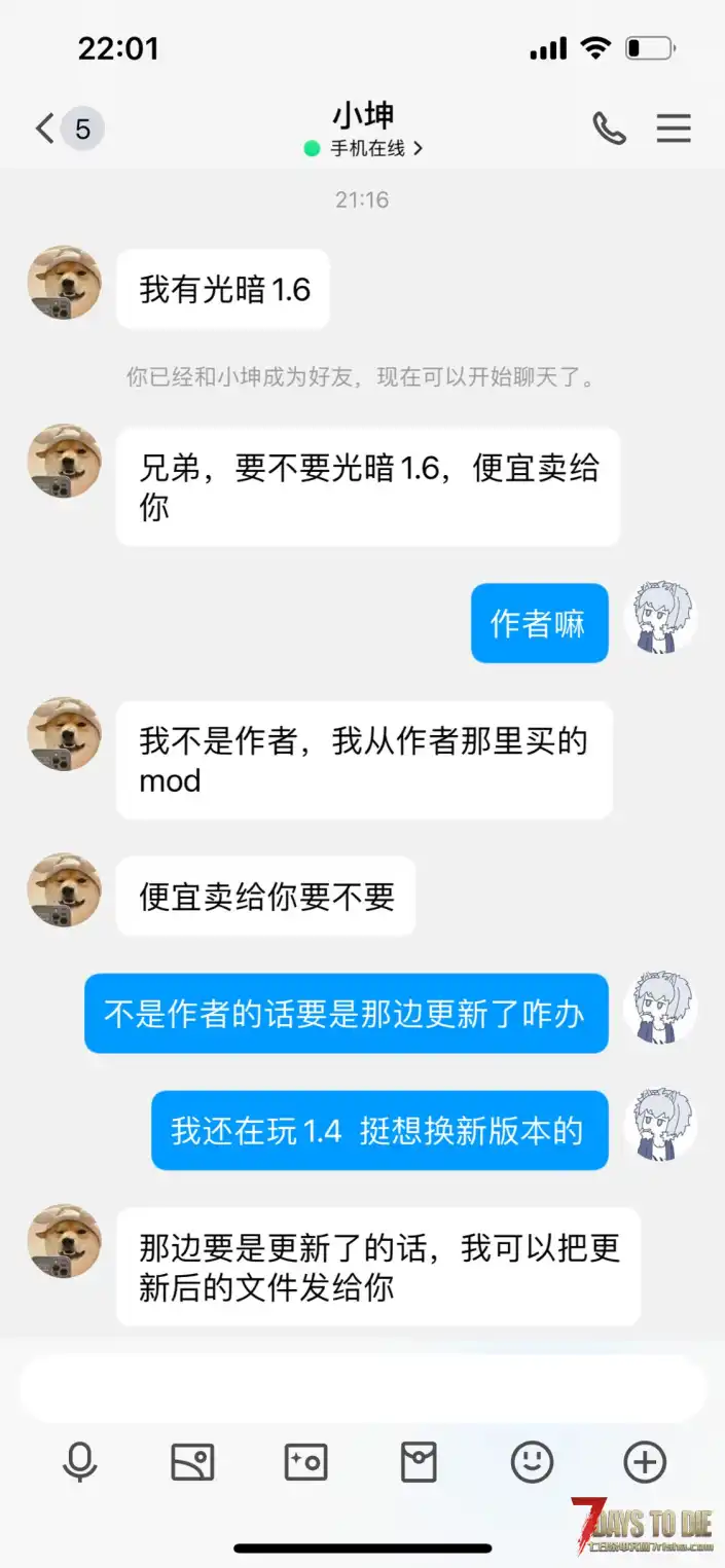 购买旧日光暗mod被骗那件事