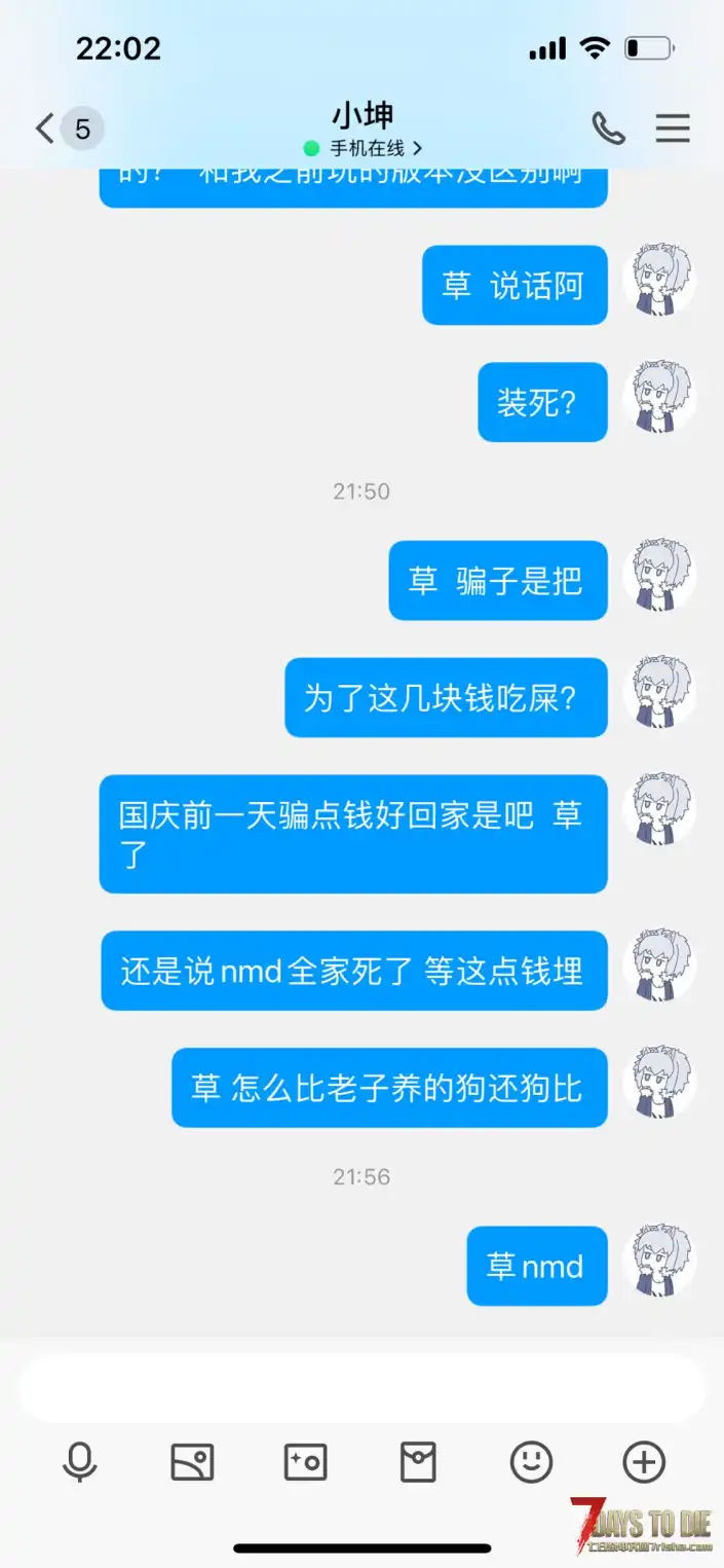 购买旧日光暗mod被骗那件事