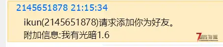 购买旧日光暗mod被骗那件事