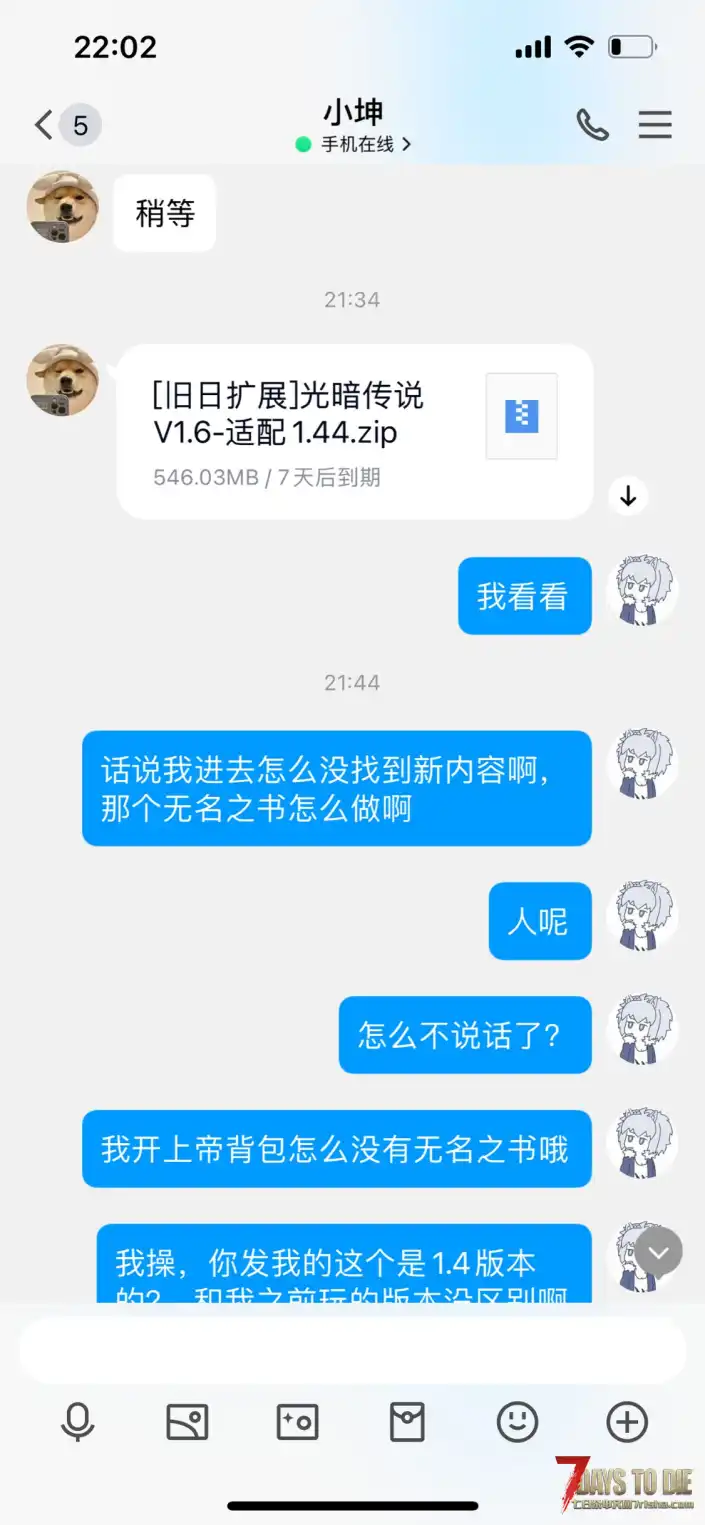 购买旧日光暗mod被骗那件事