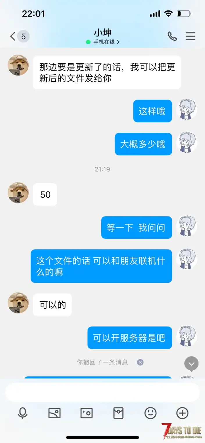 购买旧日光暗mod被骗那件事