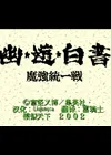 蚂蚁下树