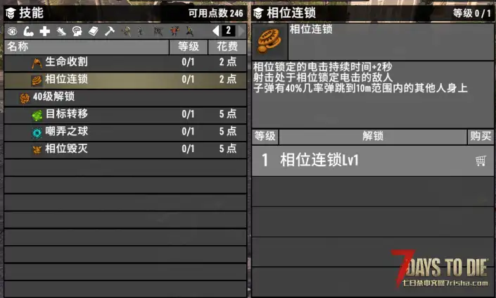无主之地2主题技能页 4.24更新(V1.3 1.4/非直连/原创)