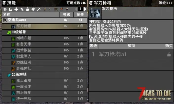 无主之地2主题技能页 4.24更新(V1.3 1.4/非直连/原创)