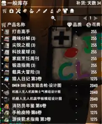 V1.0-1.2 适配武器大师-现代战争1.34 图纸，模组，武器，弹药加入商人刷新