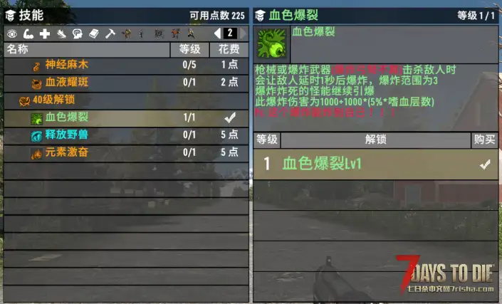 无主之地2主题技能页 4.24更新(V1.3 1.4/非直连/原创)