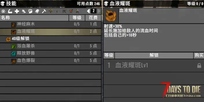 无主之地2主题技能页 4.24更新(V1.3 1.4/非直连/原创)