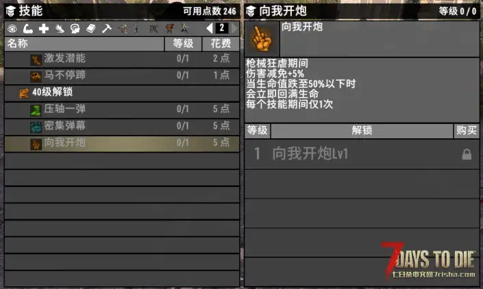 无主之地2主题技能页 4.24更新(V1.3 1.4/非直连/原创)