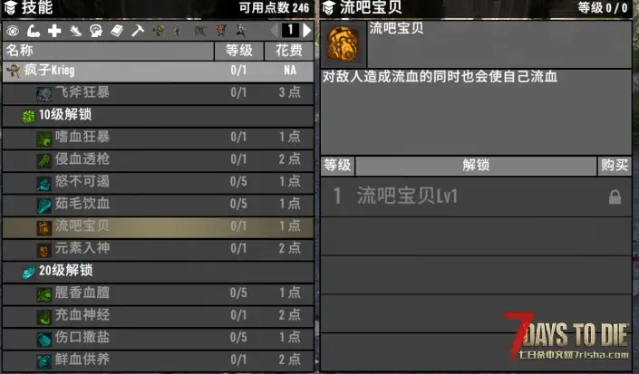 无主之地2主题技能页 4.24更新(V1.3 1.4/非直连/原创)
