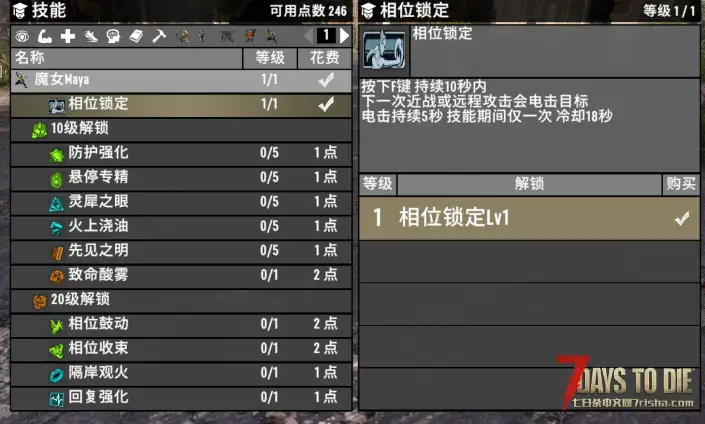 无主之地2主题技能页 4.24更新(V1.3 1.4/非直连/原创)