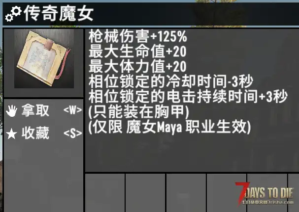 无主之地2主题技能页 4.24更新(V1.3 1.4/非直连/原创)