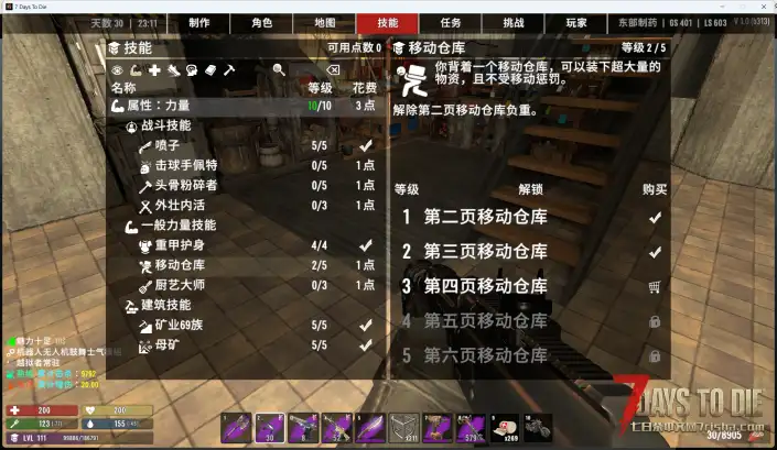 V1.0b333 SteelUI翻页大背包支持滚轮翻页，更详细的左侧状态，熔炉精炼格+1(搬运)