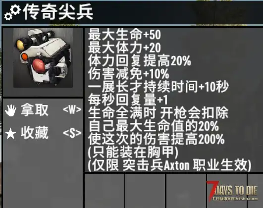 无主之地2主题技能页 4.24更新(V1.3 1.4/非直连/原创)