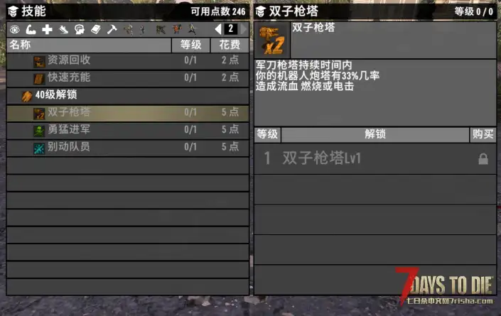 无主之地2主题技能页 4.24更新(V1.3 1.4/非直连/原创)