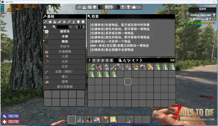 V1.0 翻页大背包Mod b333可用 8.13更新支持滚轮翻页