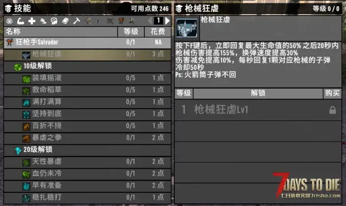 无主之地2主题技能页 4.24更新(V1.3 1.4/非直连/原创)