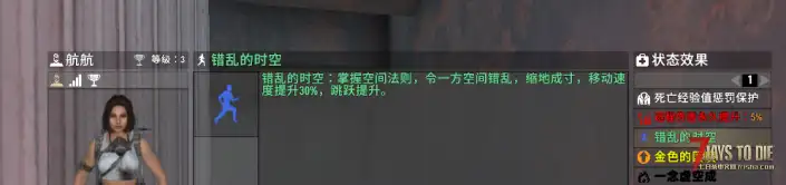 [V1.0]缩地成寸，六翼中的上三路